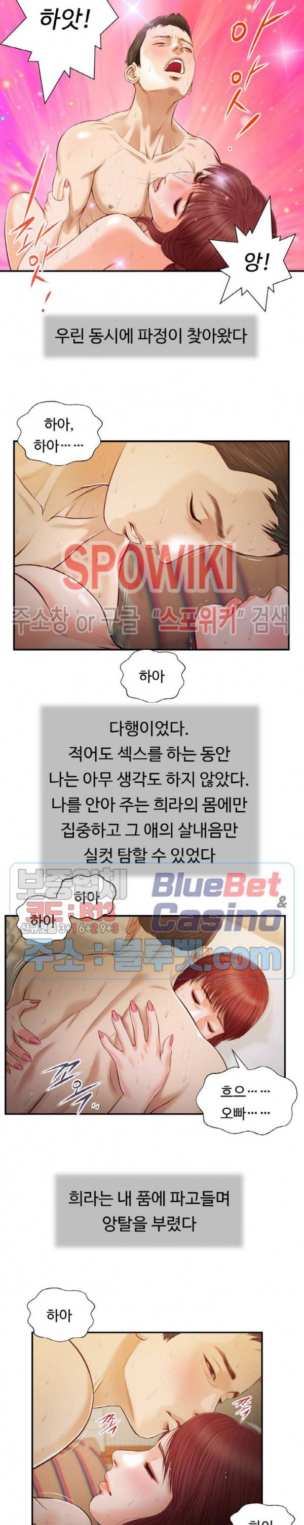 첩 97화 13