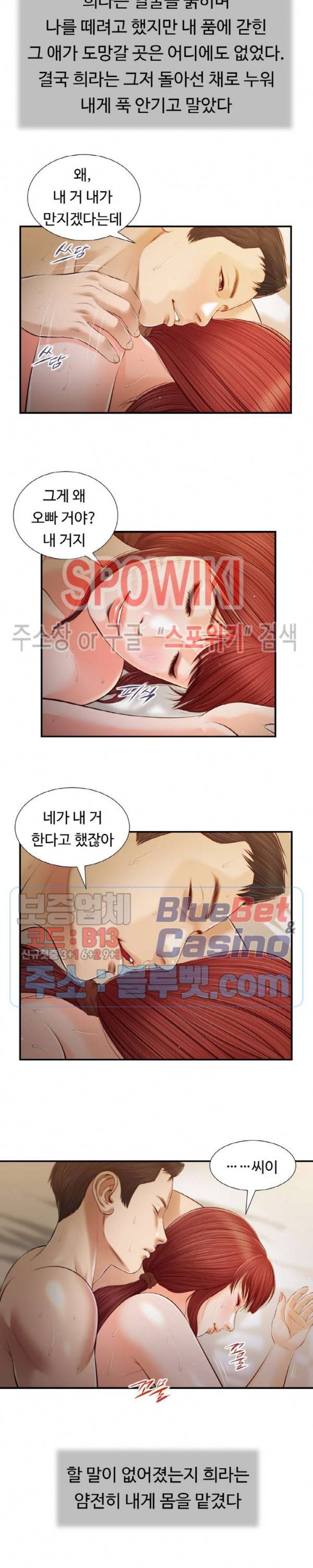 첩 97화 15