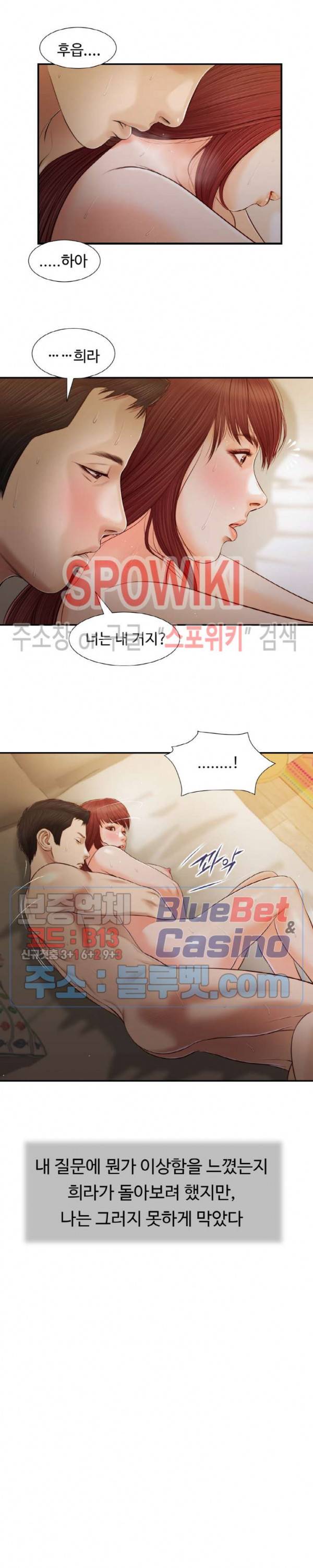 첩 97화 17