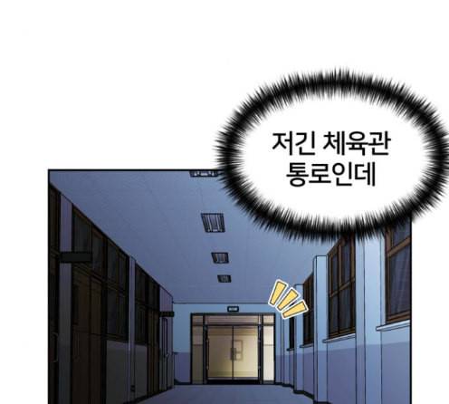 얼굴천재 34화 3