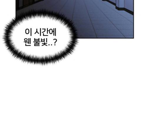 얼굴천재 34화 4