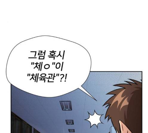 얼굴천재 34화 5