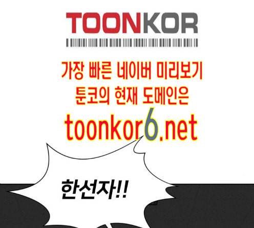 얼굴천재 34화 7