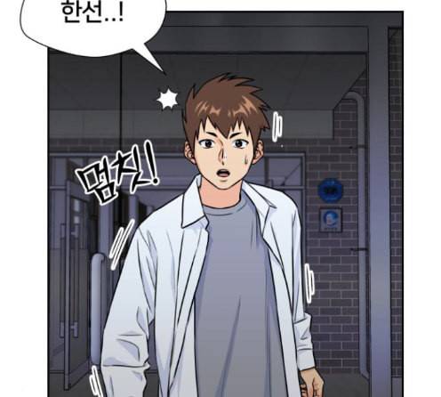 얼굴천재 34화 12