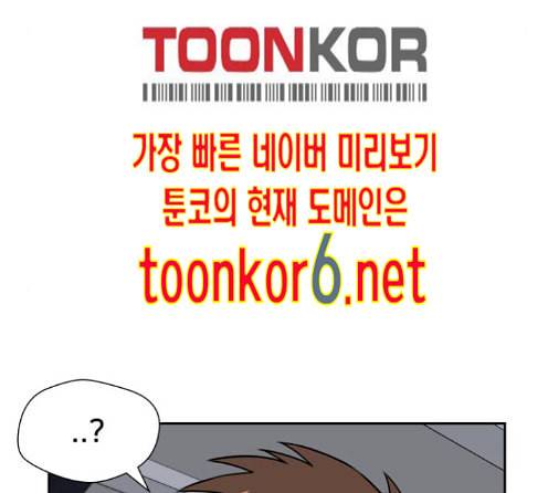 얼굴천재 34화 15