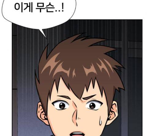 얼굴천재 34화 22