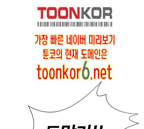 얼굴천재 34화 25