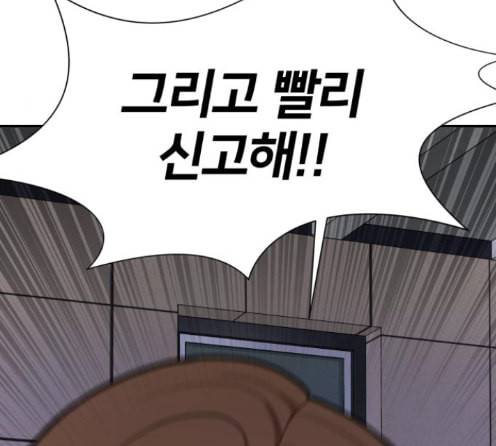 얼굴천재 34화 29