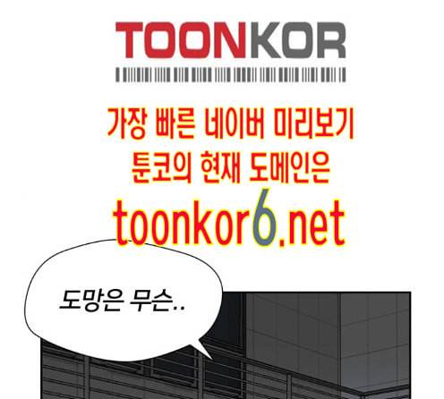 얼굴천재 34화 35