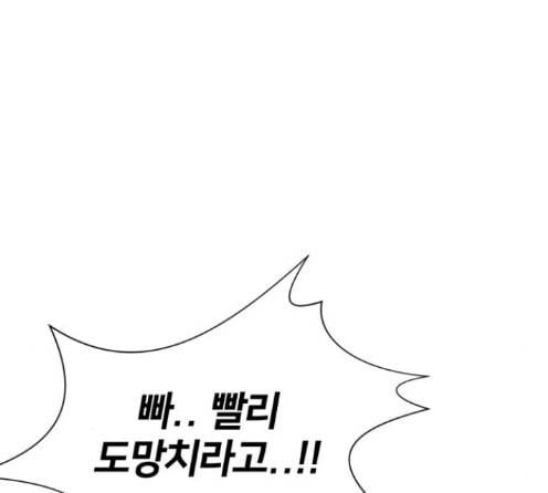 얼굴천재 34화 40