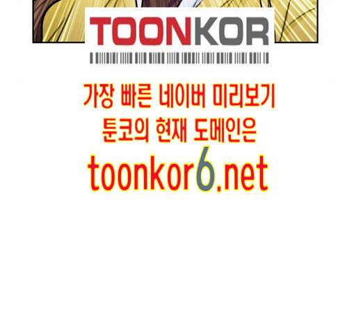 얼굴천재 34화 42