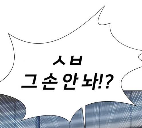 얼굴천재 34화 43