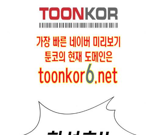 얼굴천재 34화 59