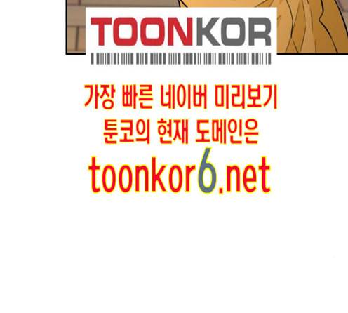 얼굴천재 34화 67