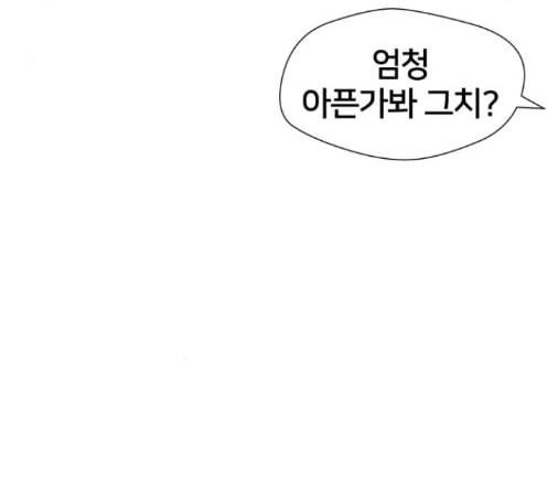얼굴천재 34화 69