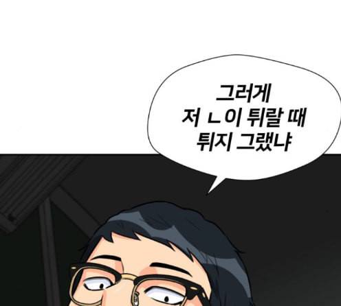 얼굴천재 34화 70