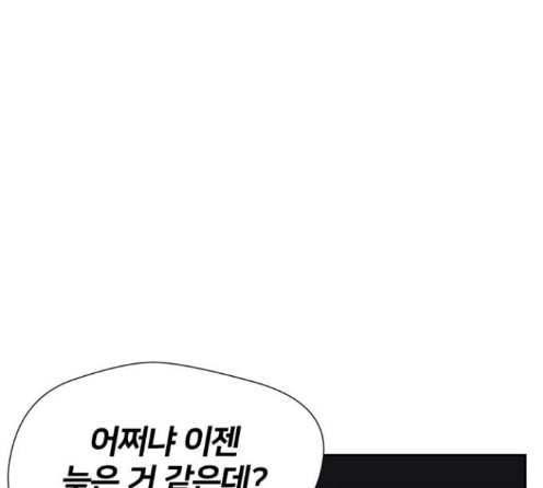 얼굴천재 34화 72