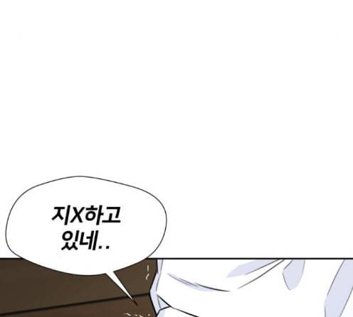 얼굴천재 34화 75
