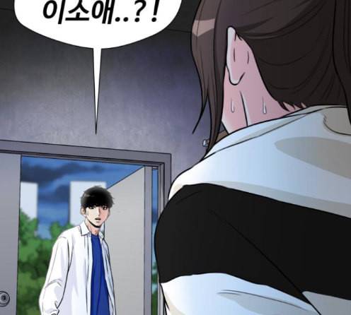 얼굴천재 34화 84