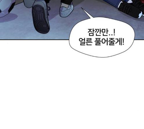 얼굴천재 34화 89