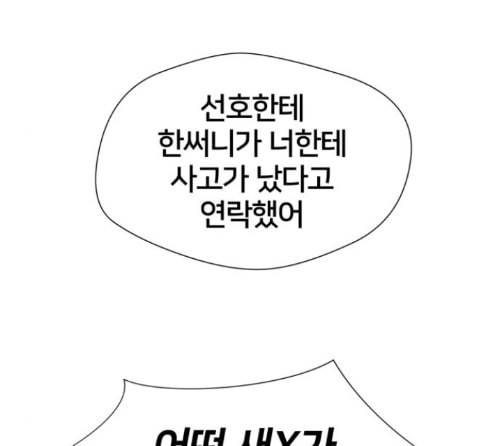 얼굴천재 34화 94