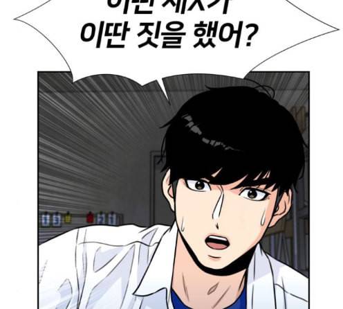 얼굴천재 34화 95