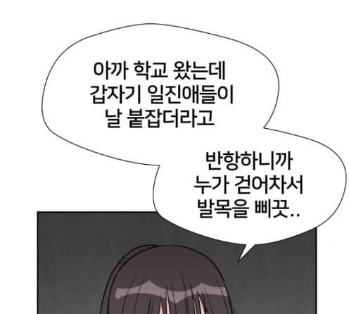 얼굴천재 34화 97