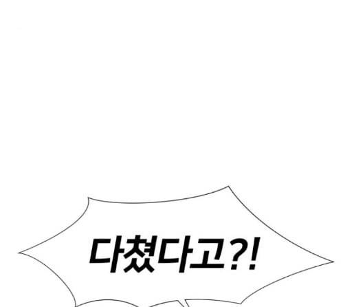 얼굴천재 34화 99