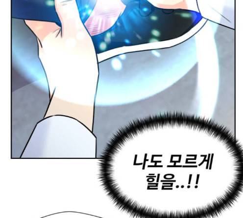 얼굴천재 34화 105