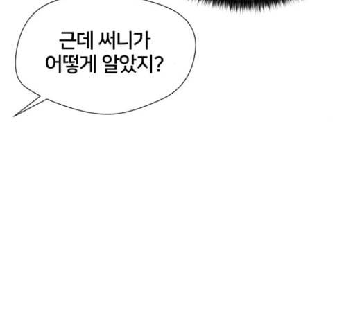 얼굴천재 34화 106