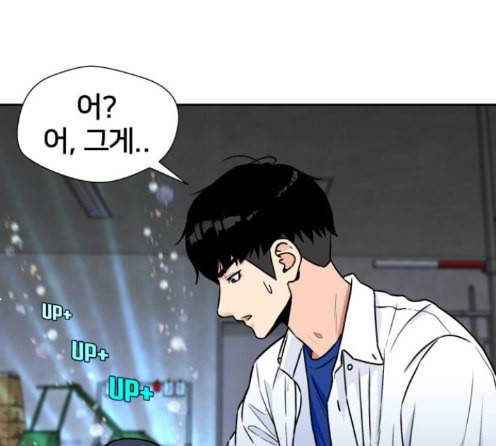 얼굴천재 34화 107