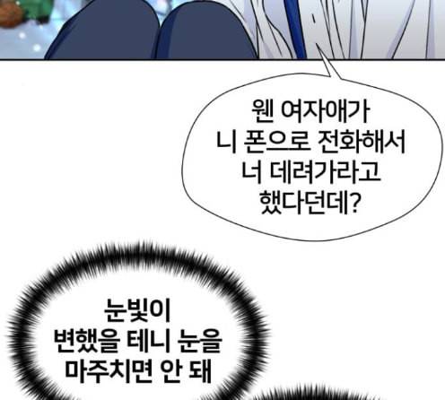 얼굴천재 34화 108