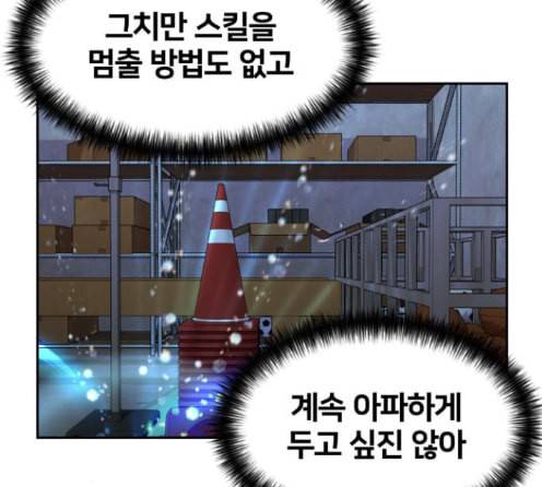 얼굴천재 34화 110