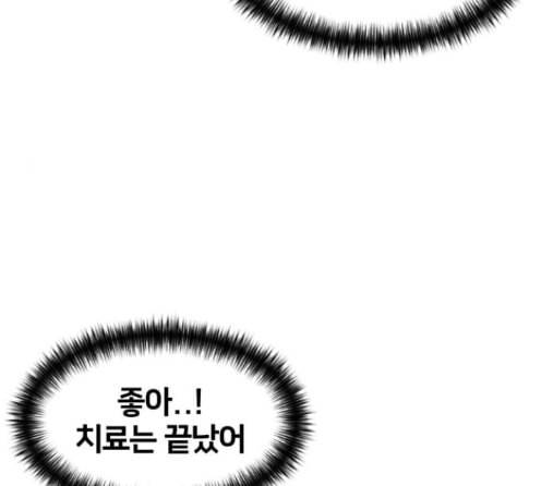 얼굴천재 34화 111