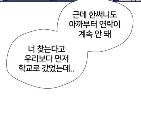 얼굴천재 34화 113