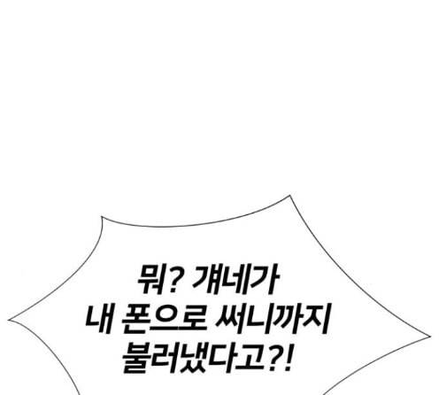 얼굴천재 34화 114