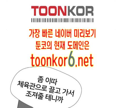얼굴천재 34화 117