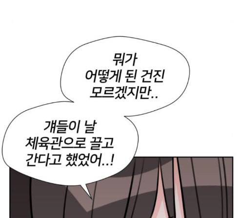 얼굴천재 34화 119