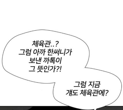 얼굴천재 34화 122