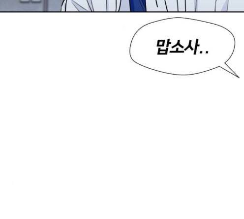 얼굴천재 34화 124
