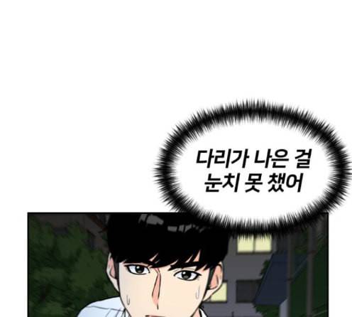 얼굴천재 34화 127