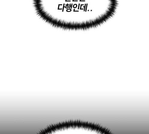얼굴천재 34화 129