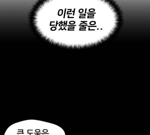 얼굴천재 34화 130