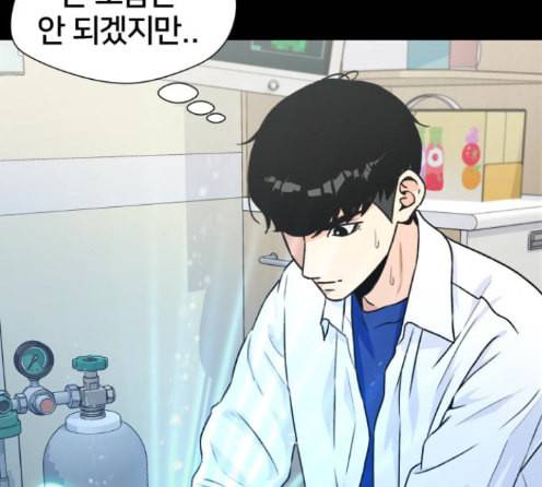 얼굴천재 34화 131
