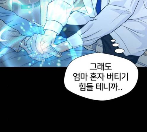 얼굴천재 34화 132