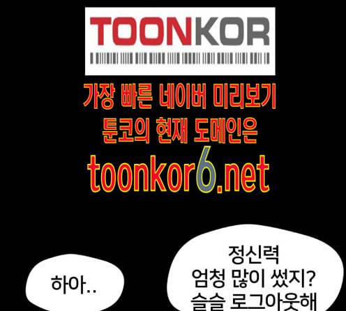얼굴천재 34화 133