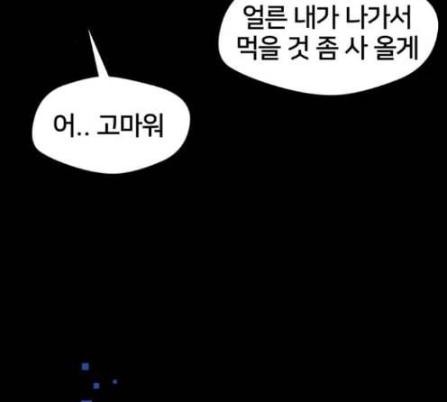 얼굴천재 34화 135
