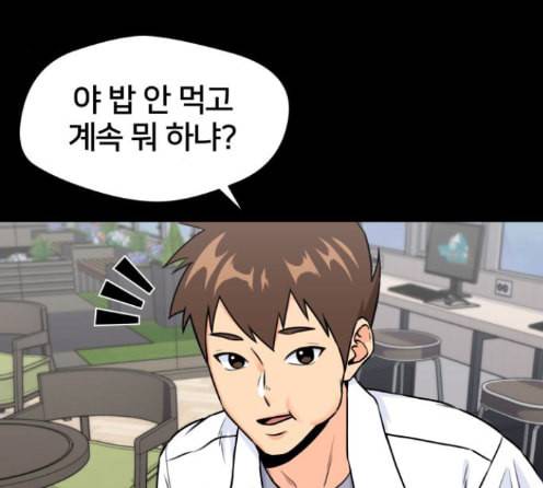 얼굴천재 34화 139