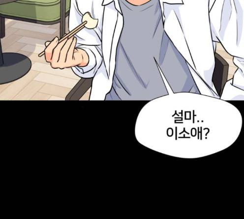 얼굴천재 34화 140