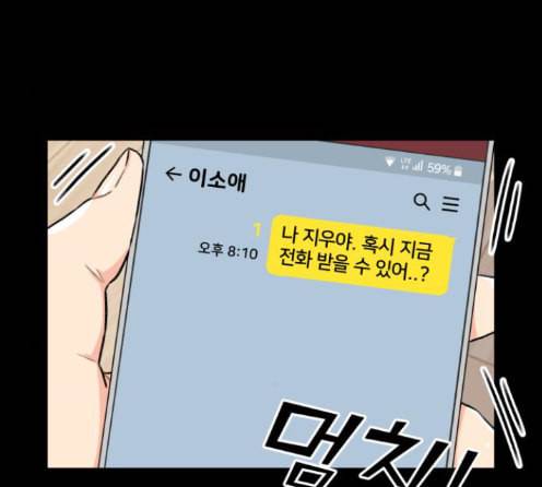 얼굴천재 34화 141